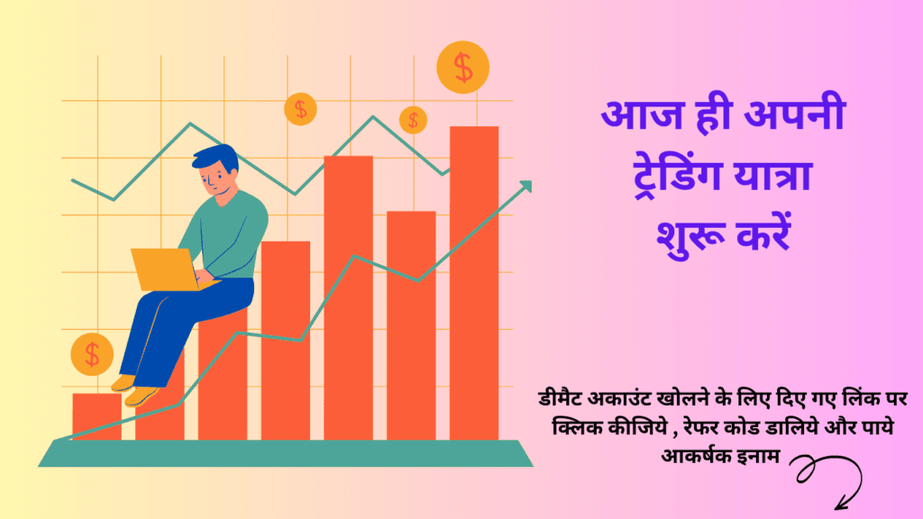 शेयर मार्केट क्या है, कैसे सीखे?