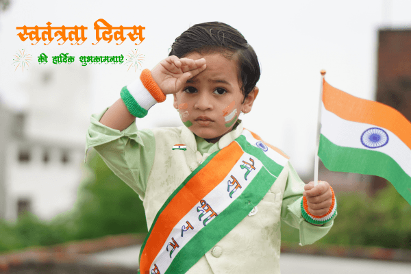 स्वतंत्रता दिवस का इतिहास, महत्व और उत्सव